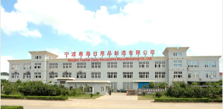 Verified China supplier - Ningbo Yuehai Daily Necessities Manufacturing Co., Ltd.