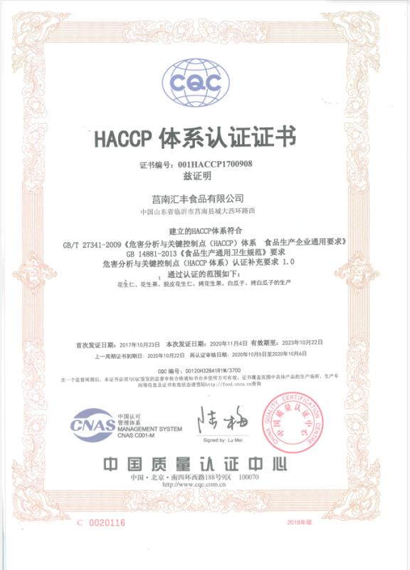 HACCP - Junan Huifeng Foodstuffs Company Limited