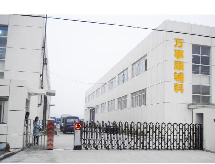 Verified China supplier - Changshu Wanshishun Garment Accessories Trading Co., Ltd.