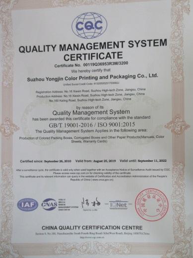 ISO9001 - Suzhou Yongjin Color Packaging Co., Ltd.