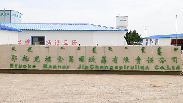 Verified China supplier - Etoke Banner Jinchang Spirulina Co., Ltd.