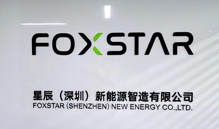 Verified China supplier - Foxstar (shenzhen) New Energy Co., Ltd.