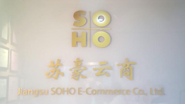 Verified China supplier - Jiangsu Soho E-Commerce Co., Ltd.