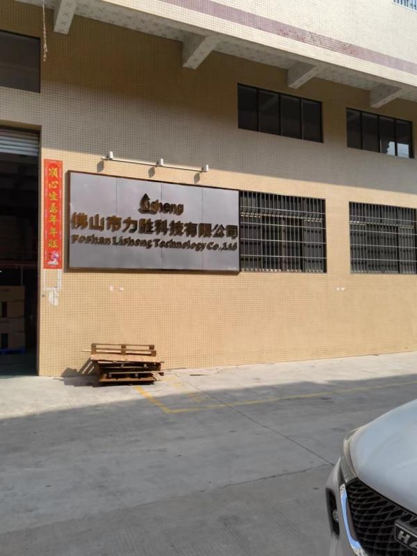 Verified China supplier - Foshan Lisheng Technology Co., Ltd.