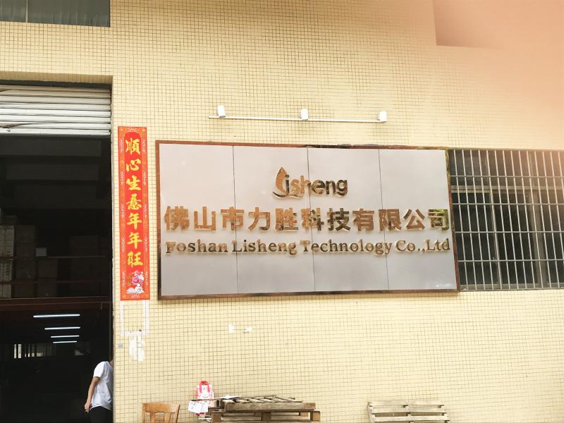 Επαληθευμένος προμηθευτής Κίνας - Foshan Lisheng Technology Co., Ltd.