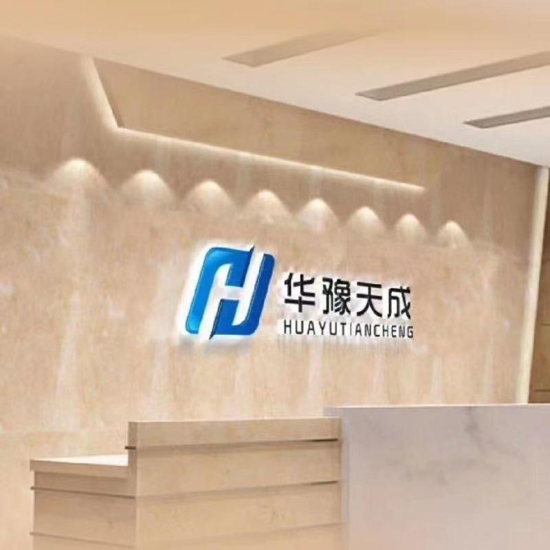 Verified China supplier - Beijing Huayu Tiancheng Technology Co., Ltd.