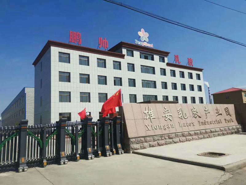 Verified China supplier - Xiongxian Pengshuai Latex Products Co., Ltd. Gucheng Branch