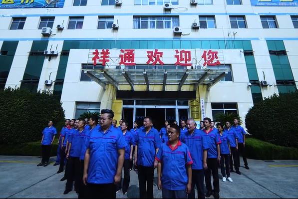 Verifizierter China-Lieferant - Shandong Xiangtong Rubber Science Co.,Ltd