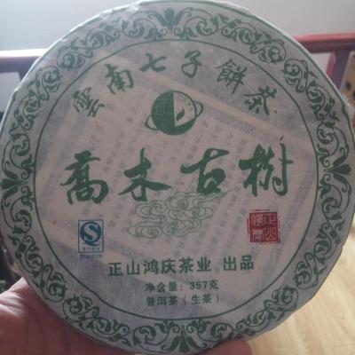 China Compressed Tea Compressed Raw Unfermented Antique Tea Cake Shaft Tree PU Tea Er for sale