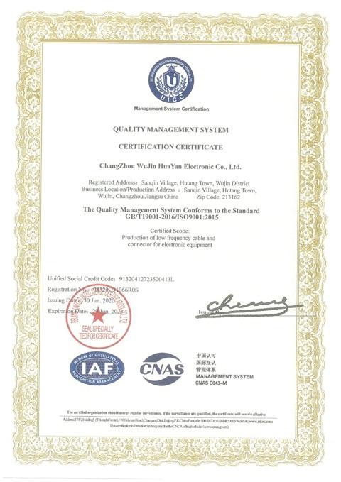 ISO9001 - Changzhou Wujin Huayan Electronic Co., Ltd.