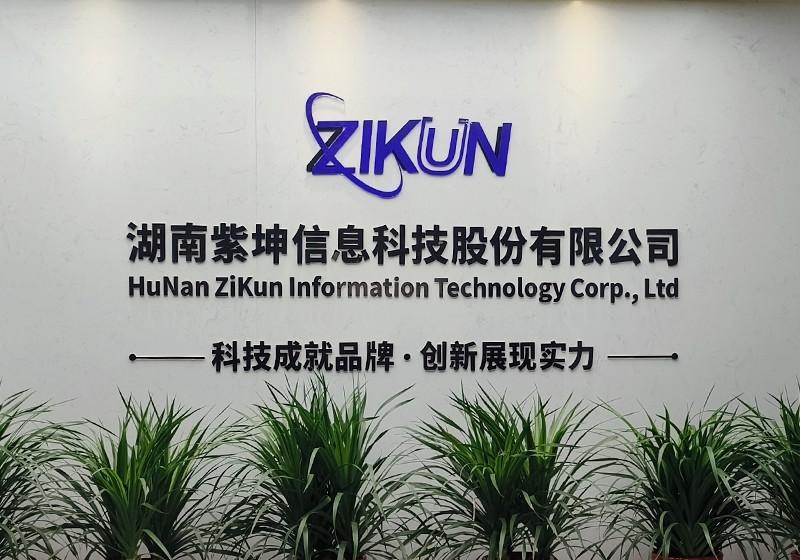 검증된 중국 공급업체 - Hunan Zikun Information Technology Co., Ltd.