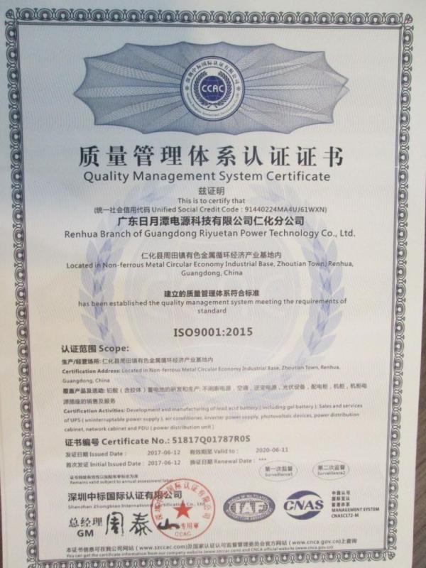 ISO9001 - Guangzhou Manlian Electric & Technology Co., Ltd.