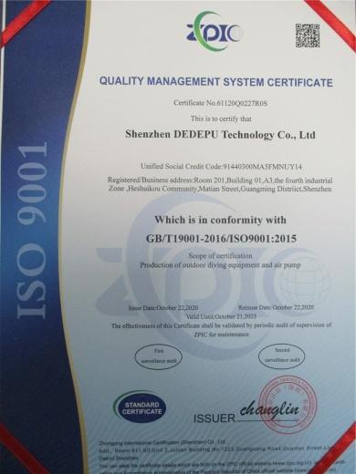 ISO9001 - Shenzhen Dedepu Technology Co., Ltd.