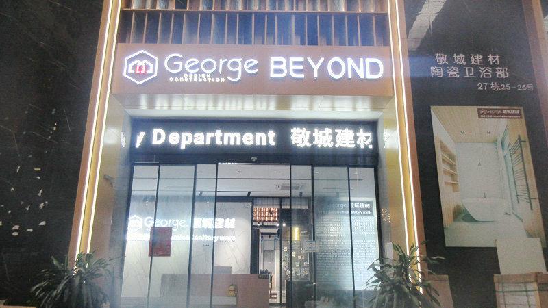 Verified China supplier - George Design&construction Co.,Ltd.