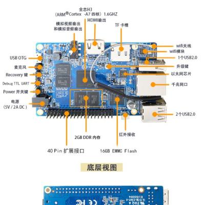 China Orange Pi Computer Service Wireless Games Plus 2E H3 Quad Core 1.6GHZ 2GB RAM 4K Open-source Development Board Beyond Raspberry Pi 2 for sale