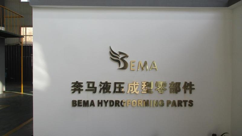 Verified China supplier - Harbin Bema Hydroforming Parts Co., Ltd.