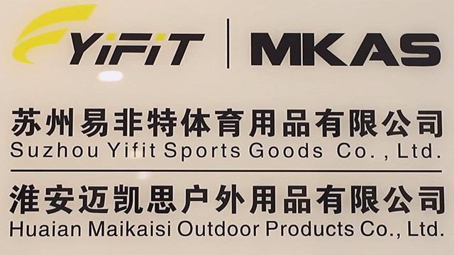 Verified China supplier - Huaian Maikaisi Outdoor Products Co., Ltd.