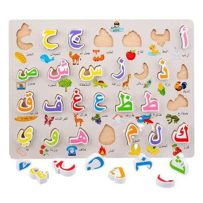 China DIY TOY Factory Direct Sales Arabic puzzles smart plastic English alphabet letters wooden puzzle toy for sale