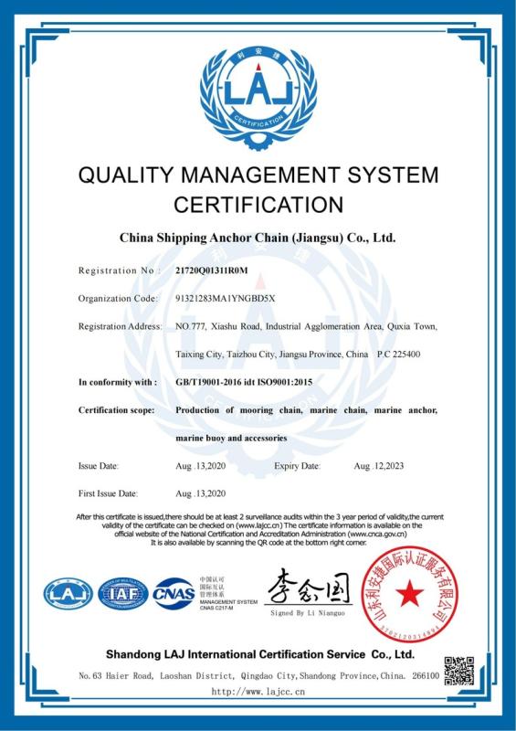 ISO9001 - China Shipping Anchor Chain (Jiangsu) Co., Ltd.