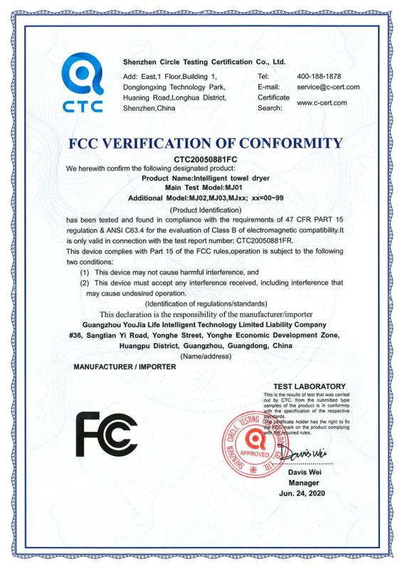 FCC - Guangzhou Youjia Life Intelligent Technology Limited Liability Company