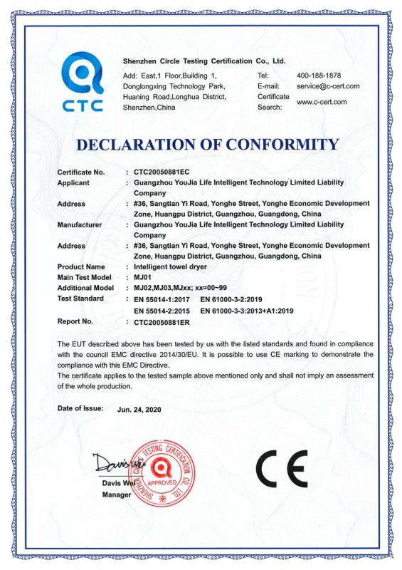 CE - Guangzhou Youjia Life Intelligent Technology Limited Liability Company