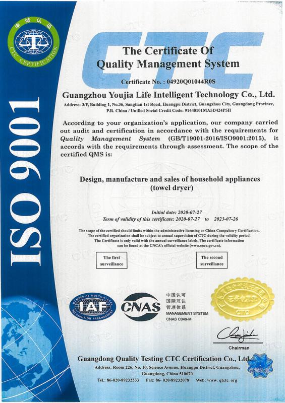 ISO9001 - Guangzhou Youjia Life Intelligent Technology Limited Liability Company