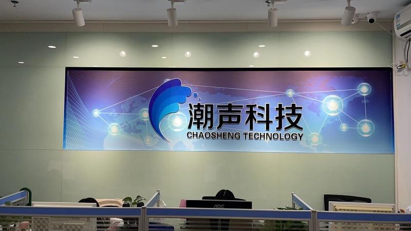 Verified China supplier - Shenzhen Chaosheng Technology Co., Ltd.