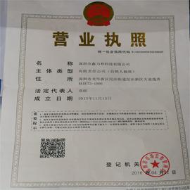 Verified China supplier - Shenzhen Sunshine Sea Technology Co., Ltd.