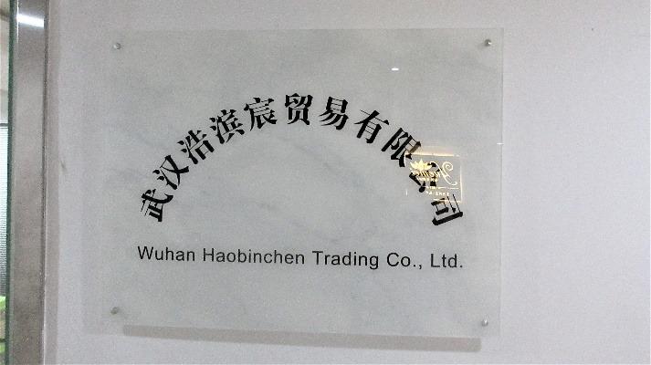 Verified China supplier - Wuhan Haobinchen Trading Co., Ltd.