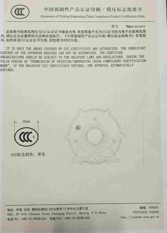 CCC certifications - Zhejiang Chaoqiang Machinery Co.,Ltd