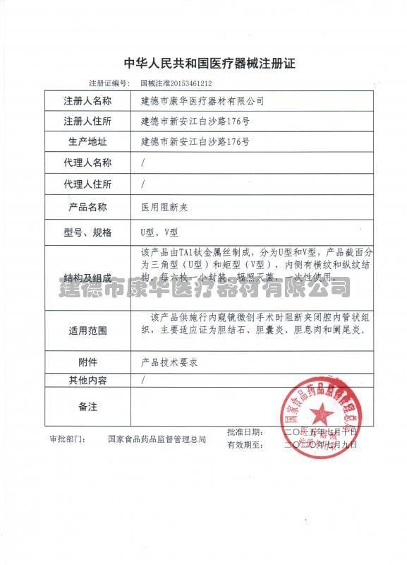 Proveedor verificado de China - Jiande Kanghua Medical Devices Co., Ltd