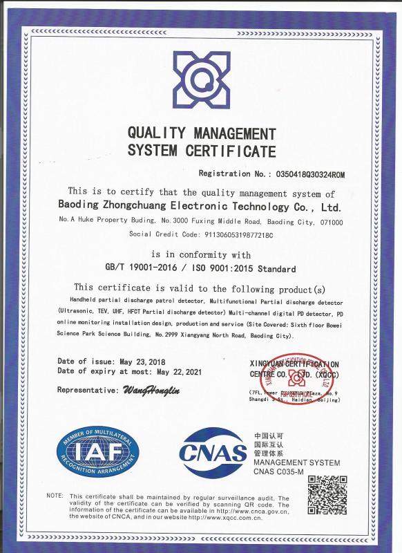 ISO9001 - Run Test Electric Manufacturing Co., Ltd