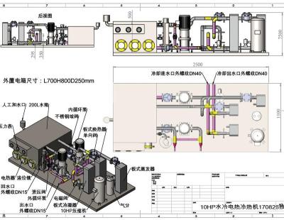 China -10C~ 80C customized 10 hp per water chiller 16.2kw (cooling and heating outlet 0C) for sale