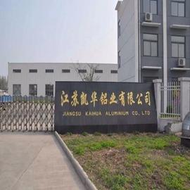 Verified China supplier - Jiangsu Kaichuang International Trade Co., Ltd.