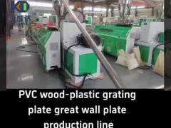 100-160KG/H PVC-Plastic grating plate Great wall plate production line