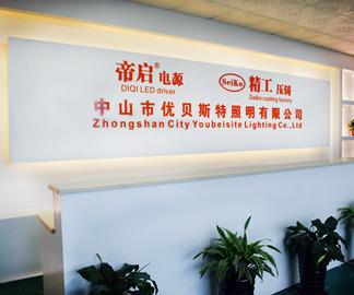 Verified China supplier - Zhongshan Youbeisite Lighting Co., Ltd.