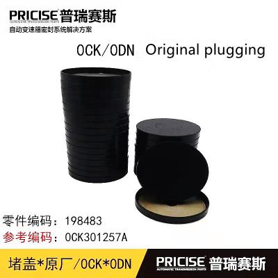 China DCT, ODN, OCK plugging standard size 0CK301257A for sale