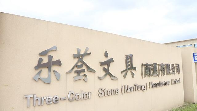 Verified China supplier - Three Color Stone Manufacture Limited