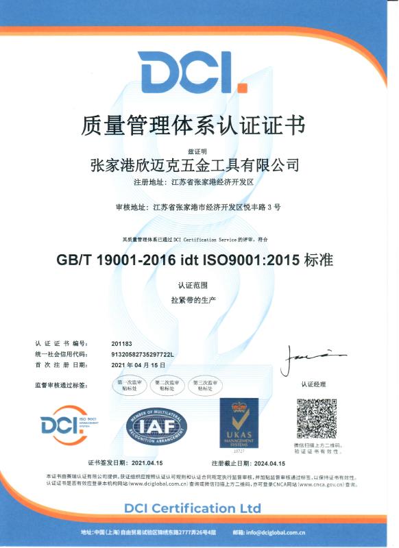 ISO9001 - Zhangjiagang SMK MFG. Co., Ltd.