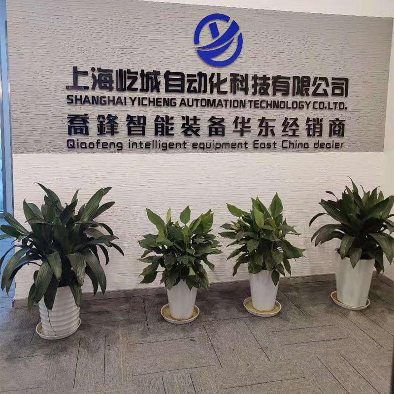 Verified China supplier - Shanghai Yicheng Automation Technology Co., Ltd.