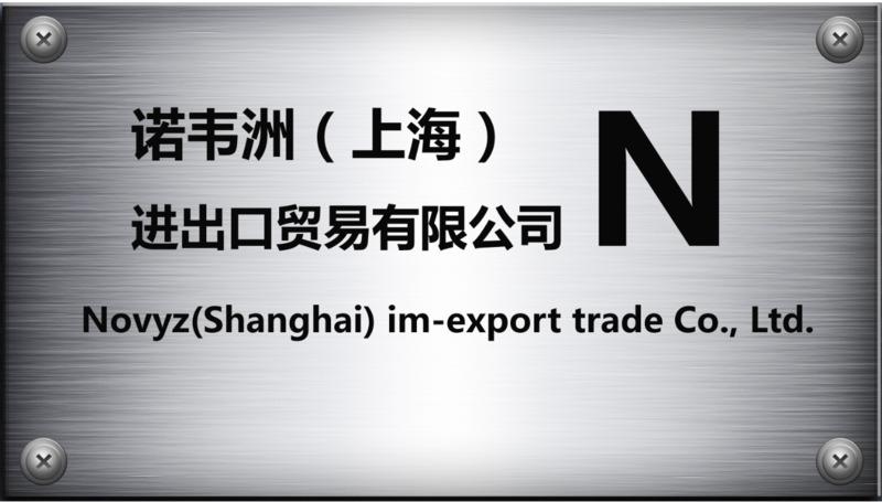 Verified China supplier - Novyz (Shanghai) Im-Export Trade Co., Ltd.