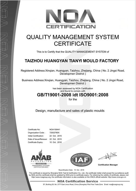 ISO9001:2008 - Taizhou City Lihao Plastic Mould Factory