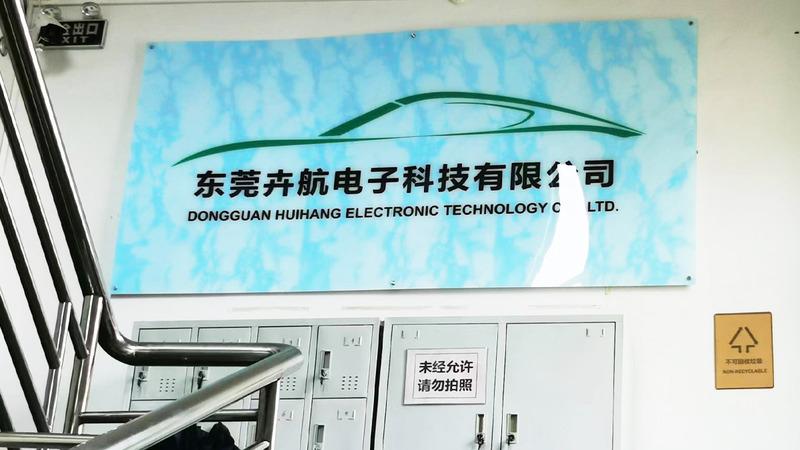 Verified China supplier - Dongguan Huihang Electronic Technology Co., Ltd.