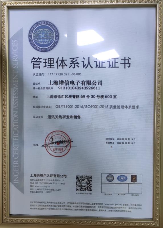 ISO9001 - Signal Plus Technology Co., Ltd.