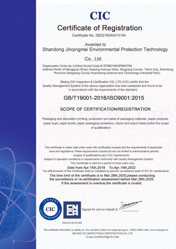 ISO9001 - Shandong Jin Qing Mei Environmental Protection Technology Co., Ltd.