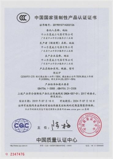 CCC - Zhongshan Donlim Weili Electrical Appliances Co., Ltd.