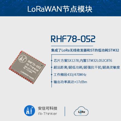 China 433MHz SX1278 LoRa Wireless Module Ultra Remote RHF78-052 from AI-THINKER SX1278 LoRa for sale