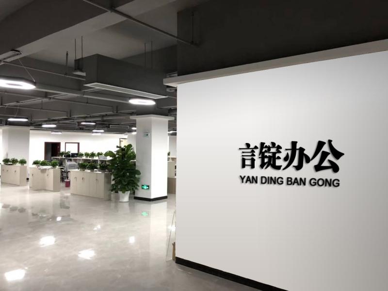 Verified China supplier - Guangzhou Yanding Office Supplies Co., Ltd.