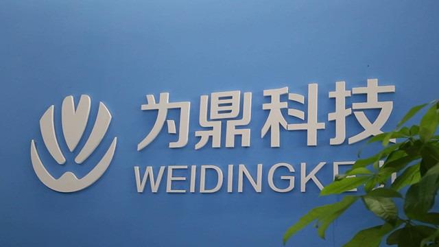 Verified China supplier - Shanghai Welding-Tech Electronics Co., Ltd.