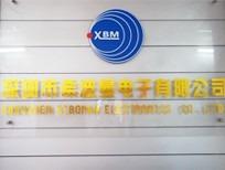 Verified China supplier - Shenzhen Xiboman Electronics Co., Ltd.